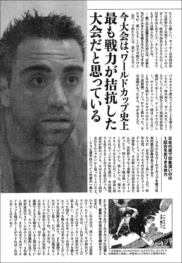 Page 25 Chapter 11 Captain Tsubasa: Rising Sun