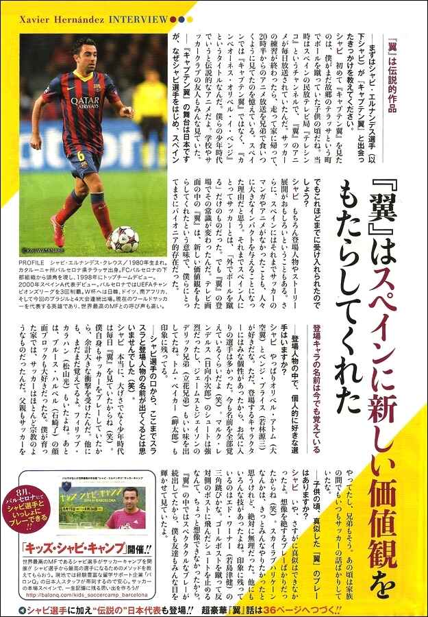 Page 4 Chapter 11 Captain Tsubasa: Rising Sun