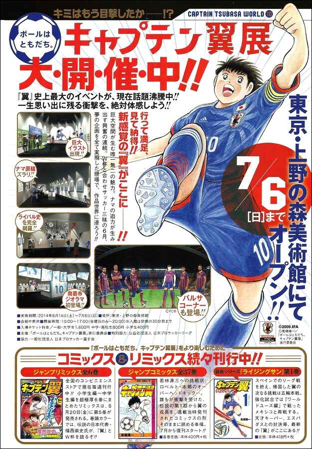 Page 5 Chapter 11 Captain Tsubasa: Rising Sun