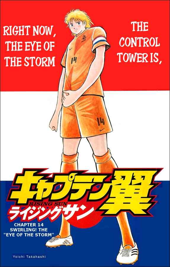 Page 1 Chapter 14 Captain Tsubasa: Rising Sun