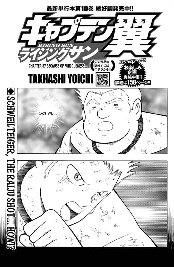 Page 1 Chapter 87 Captain Tsubasa: Rising Sun