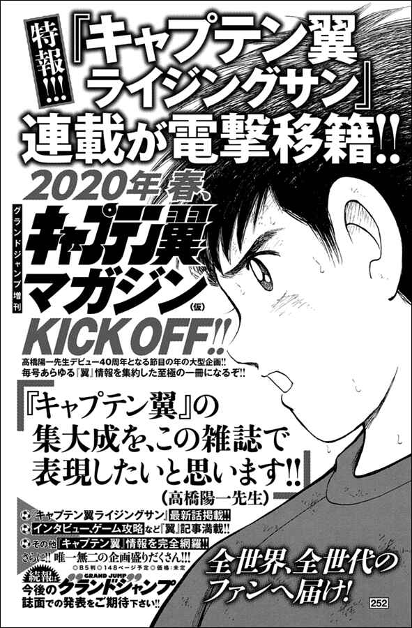 Page 22 Chapter 102 Captain Tsubasa: Rising Sun