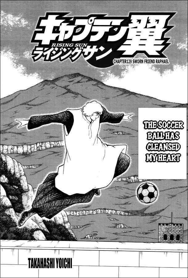 Page 1 Chapter 129 Captain Tsubasa: Rising Sun