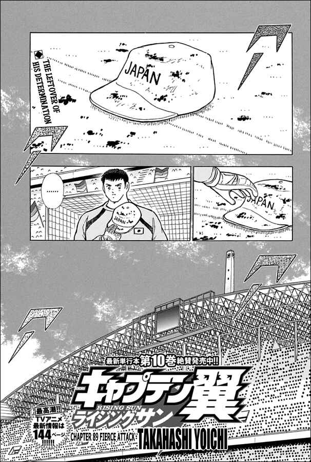 Page 1 Chapter 89 Captain Tsubasa: Rising Sun