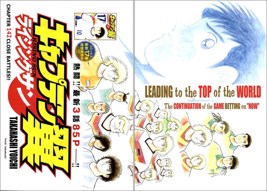 Page 2 Chapter 142 Captain Tsubasa: Rising Sun
