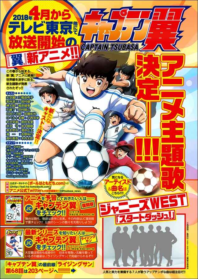 Page 20 Chapter 68 Captain Tsubasa: Rising Sun