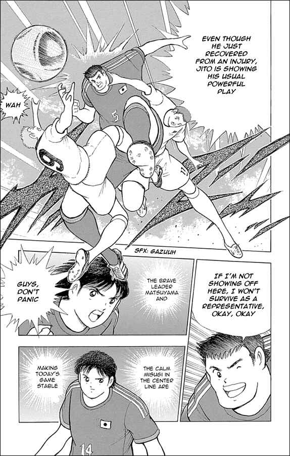 Page 21 Chapter 2 Captain Tsubasa: Rising Sun