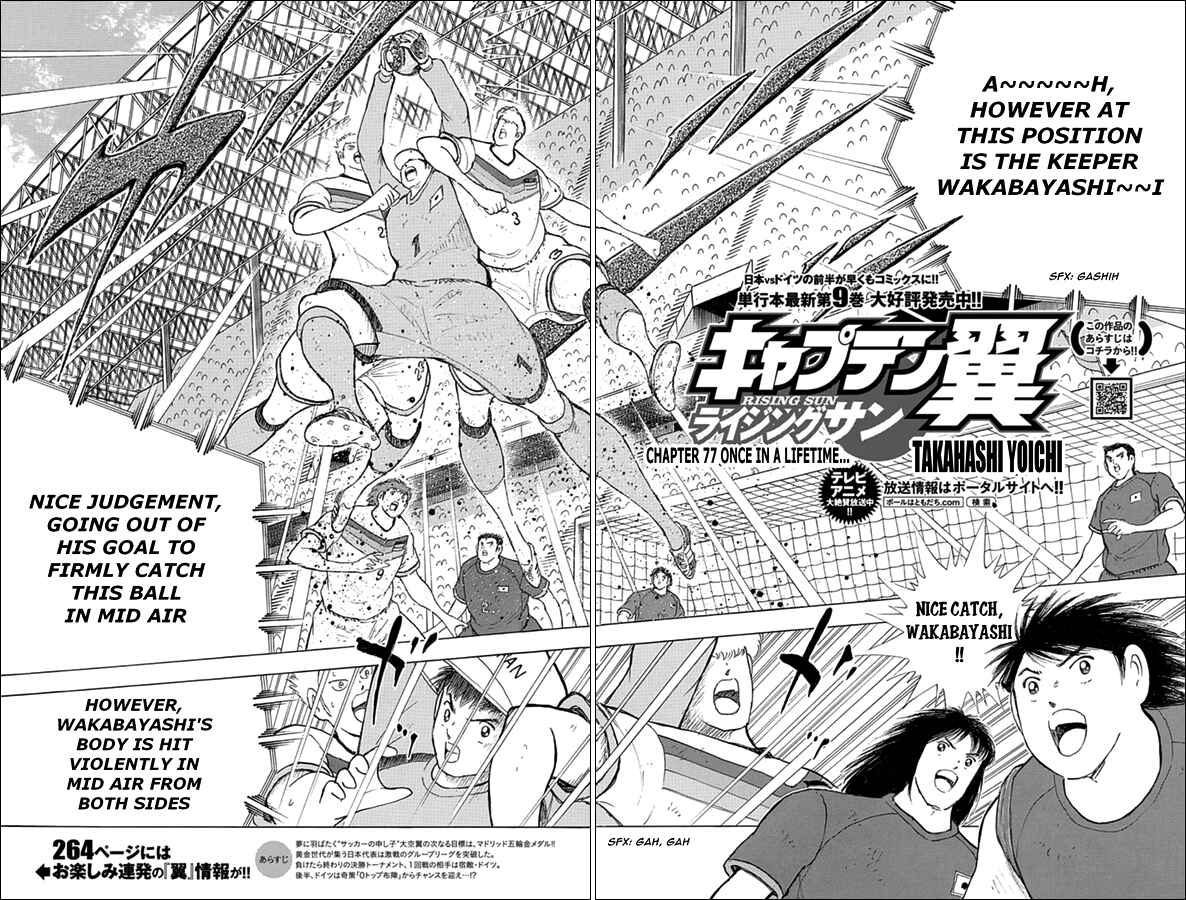 Page 2 Chapter 77 Captain Tsubasa: Rising Sun