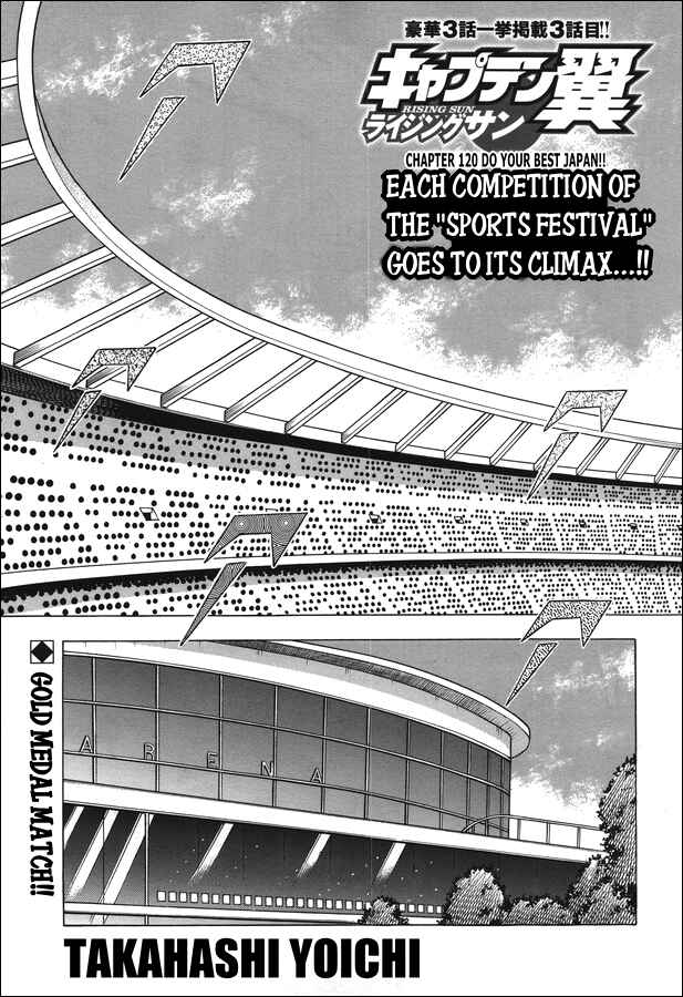 Page 1 Chapter 120 Captain Tsubasa: Rising Sun
