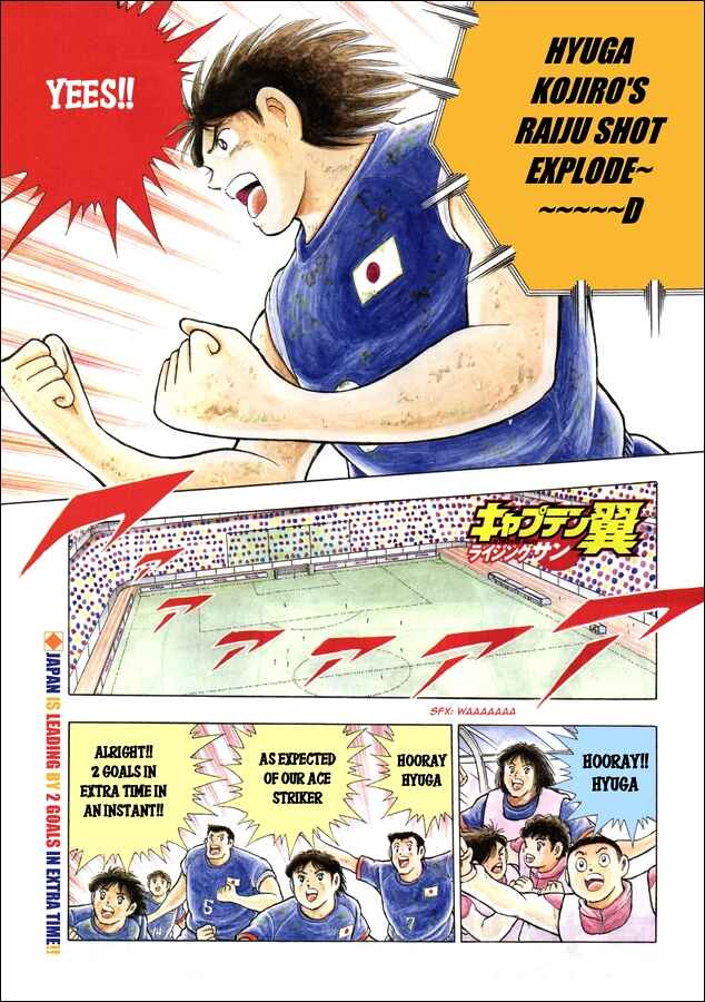 Page 1 Chapter 106 Captain Tsubasa: Rising Sun