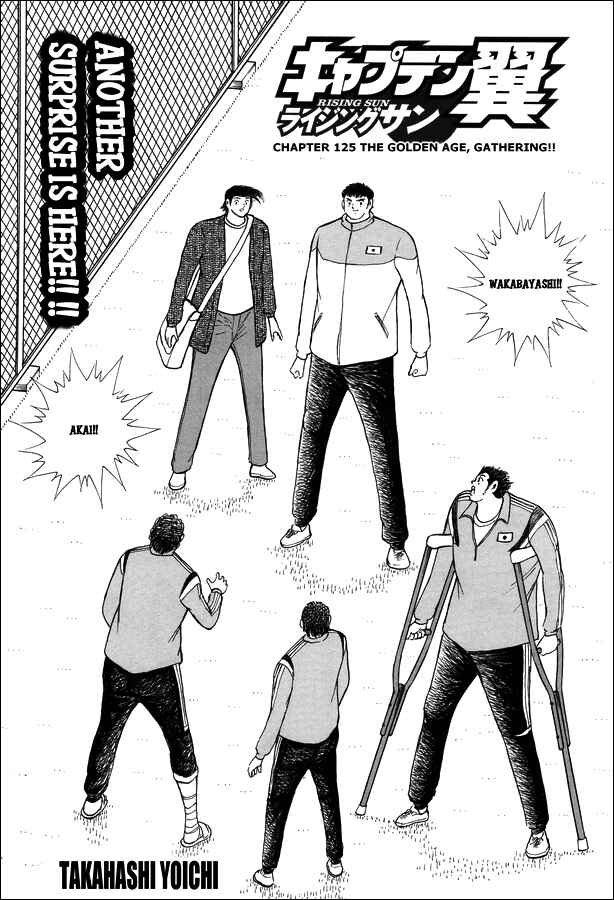 Page 1 Chapter 125 Captain Tsubasa: Rising Sun