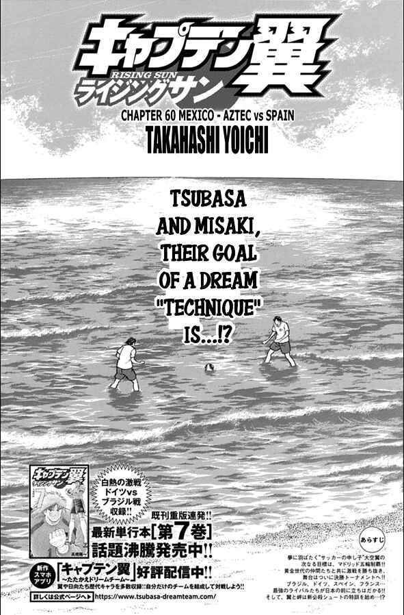 Page 1 Chapter 60 Captain Tsubasa: Rising Sun