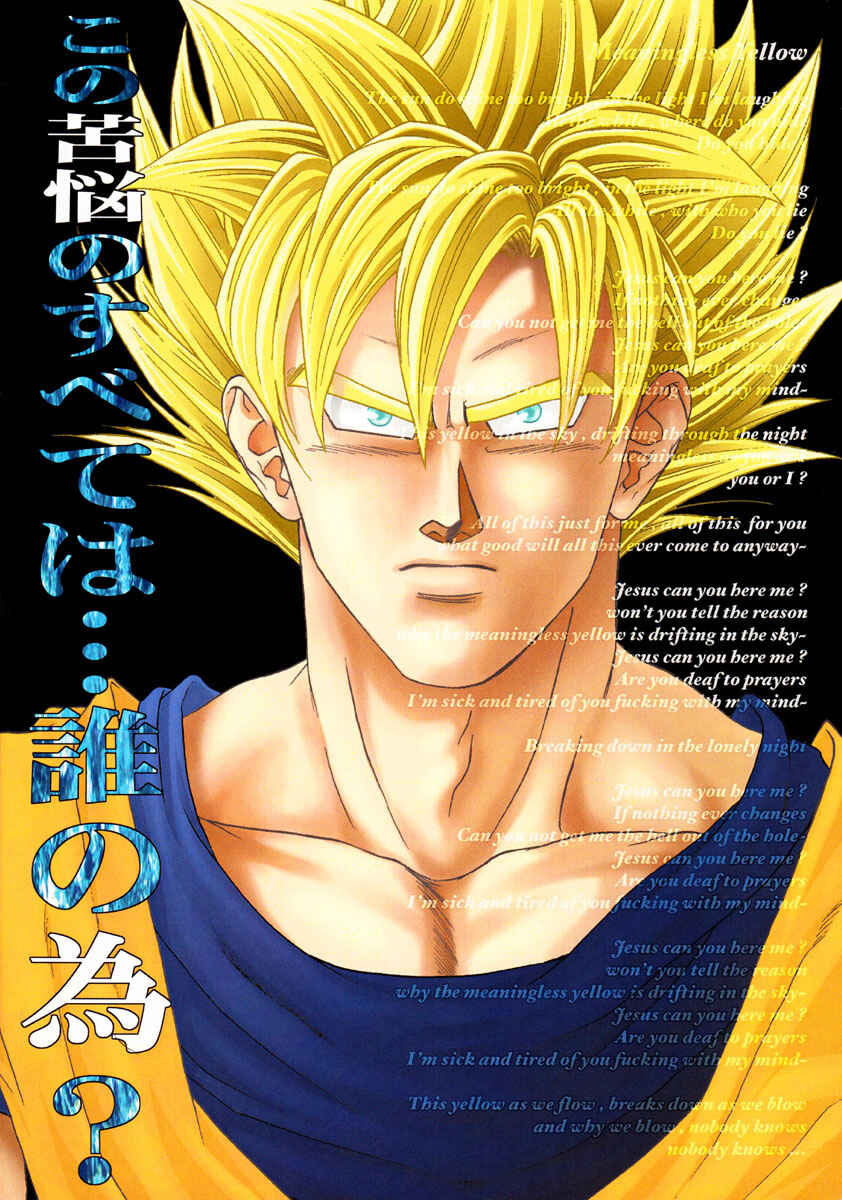Page 71 Chapter Unknown_1119 Dragon Ball - Muimi na Kiiro (Doujinshi)