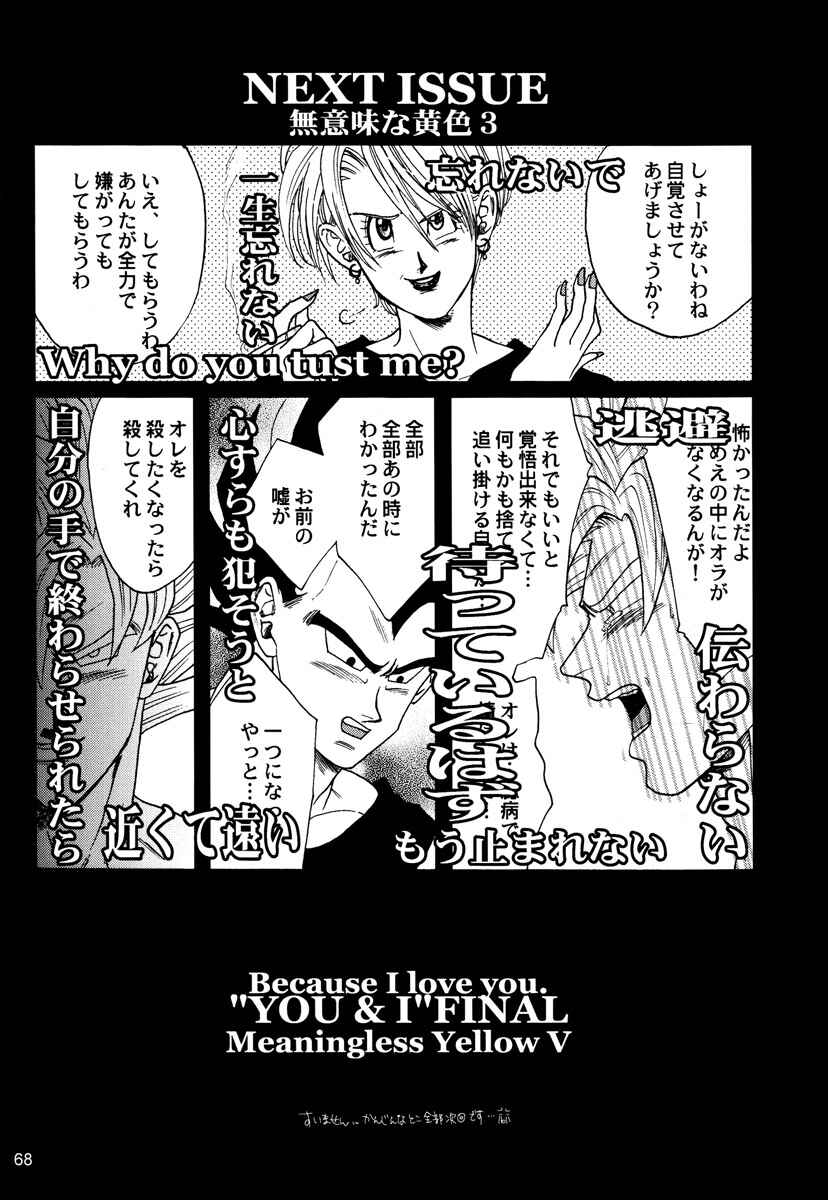Page 68 Chapter Unknown_c9f0 Dragon Ball - Muimi na Kiiro (Doujinshi)