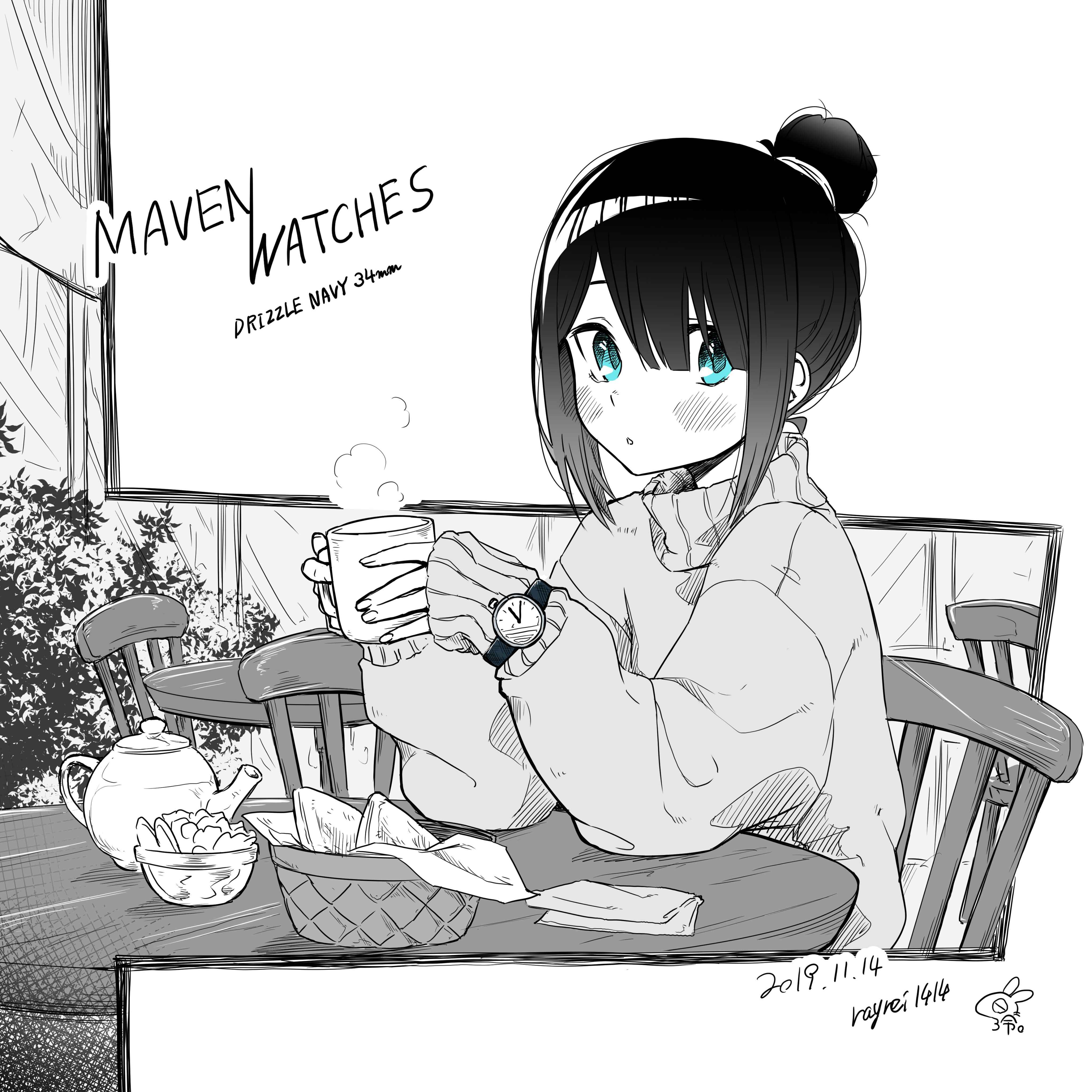Page 1 Chapter 13 I Dont Know What My Little Sisters Friend Is Thinking!  (Pre-serialization)