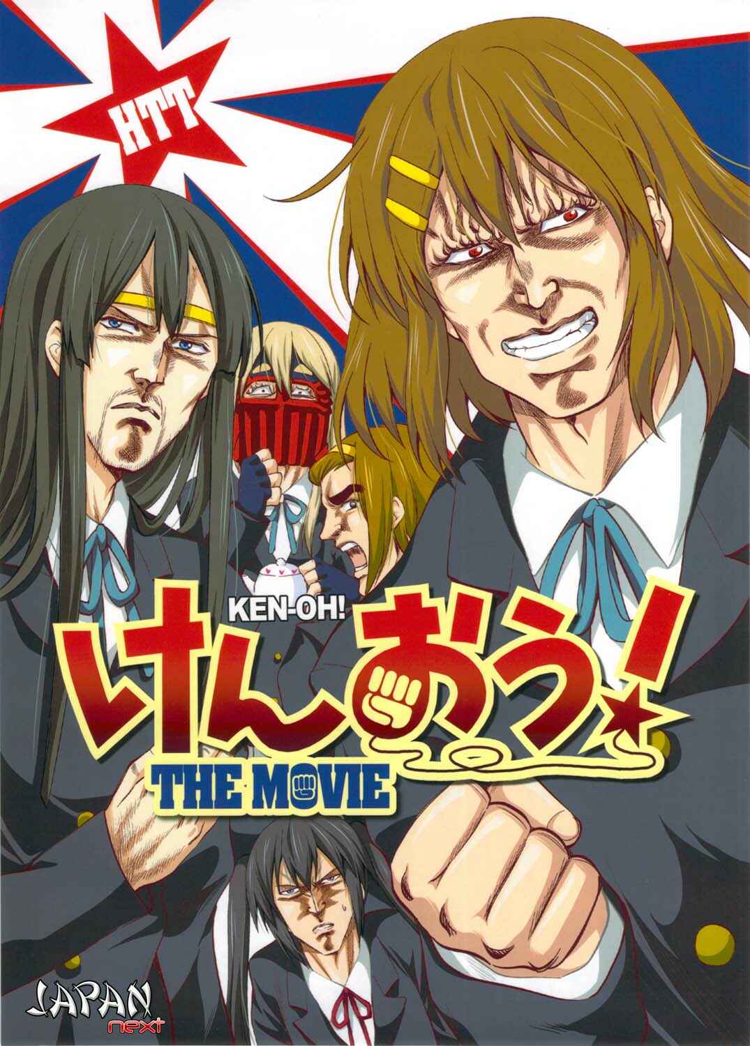 Page 1 Chapter Unknown_e907 Fist of the North Star & K-ON! - KEN-OH! THE MOVIE (Doujinshi)