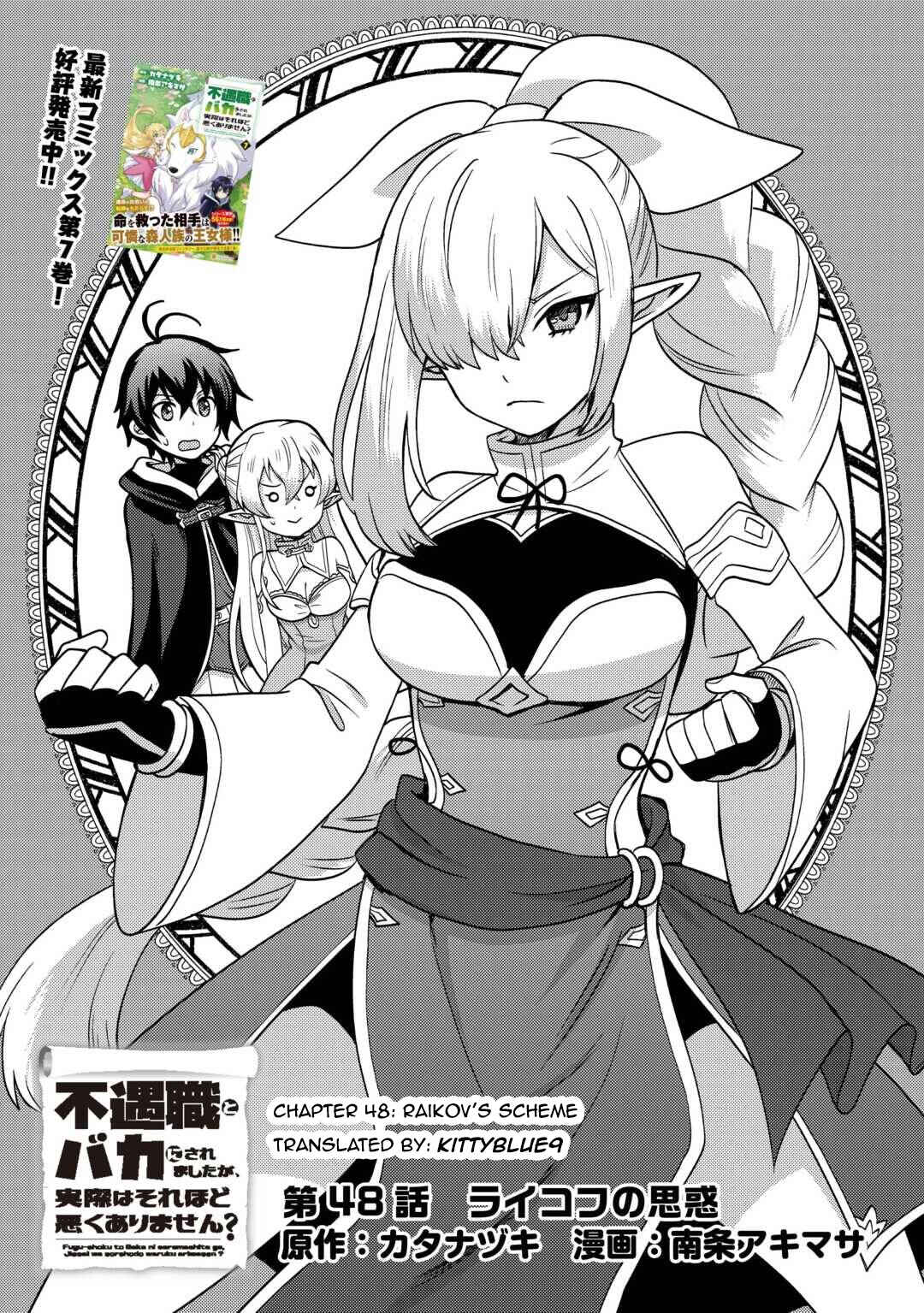 Page 1 Chapter 48 Fuguushoku to Baka ni Saremashita ga, Jissai wa Sorehodo Waruku Arimasen?
