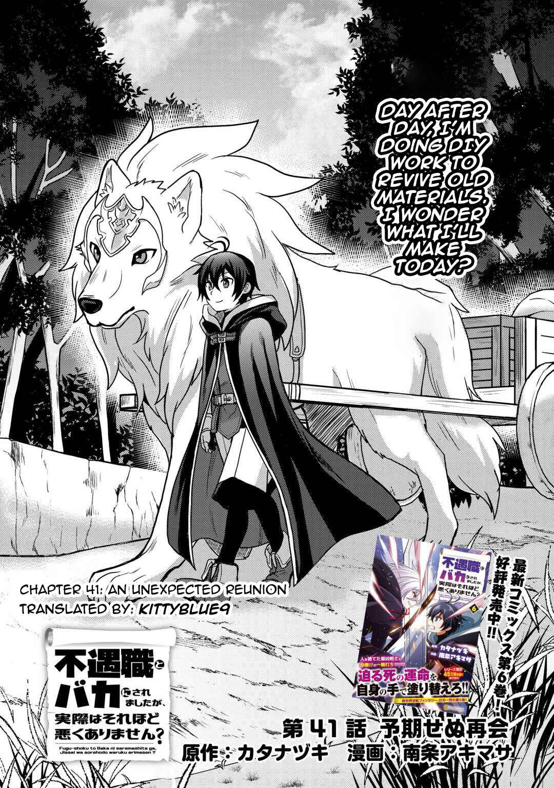Page 1 Chapter 41 Fuguushoku to Baka ni Saremashita ga, Jissai wa Sorehodo Waruku Arimasen?