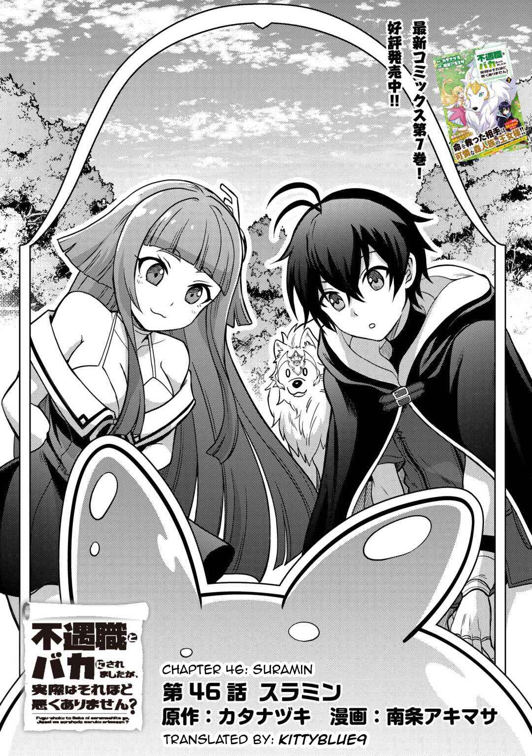 Page 1 Chapter 46 Fuguushoku to Baka ni Saremashita ga, Jissai wa Sorehodo Waruku Arimasen?