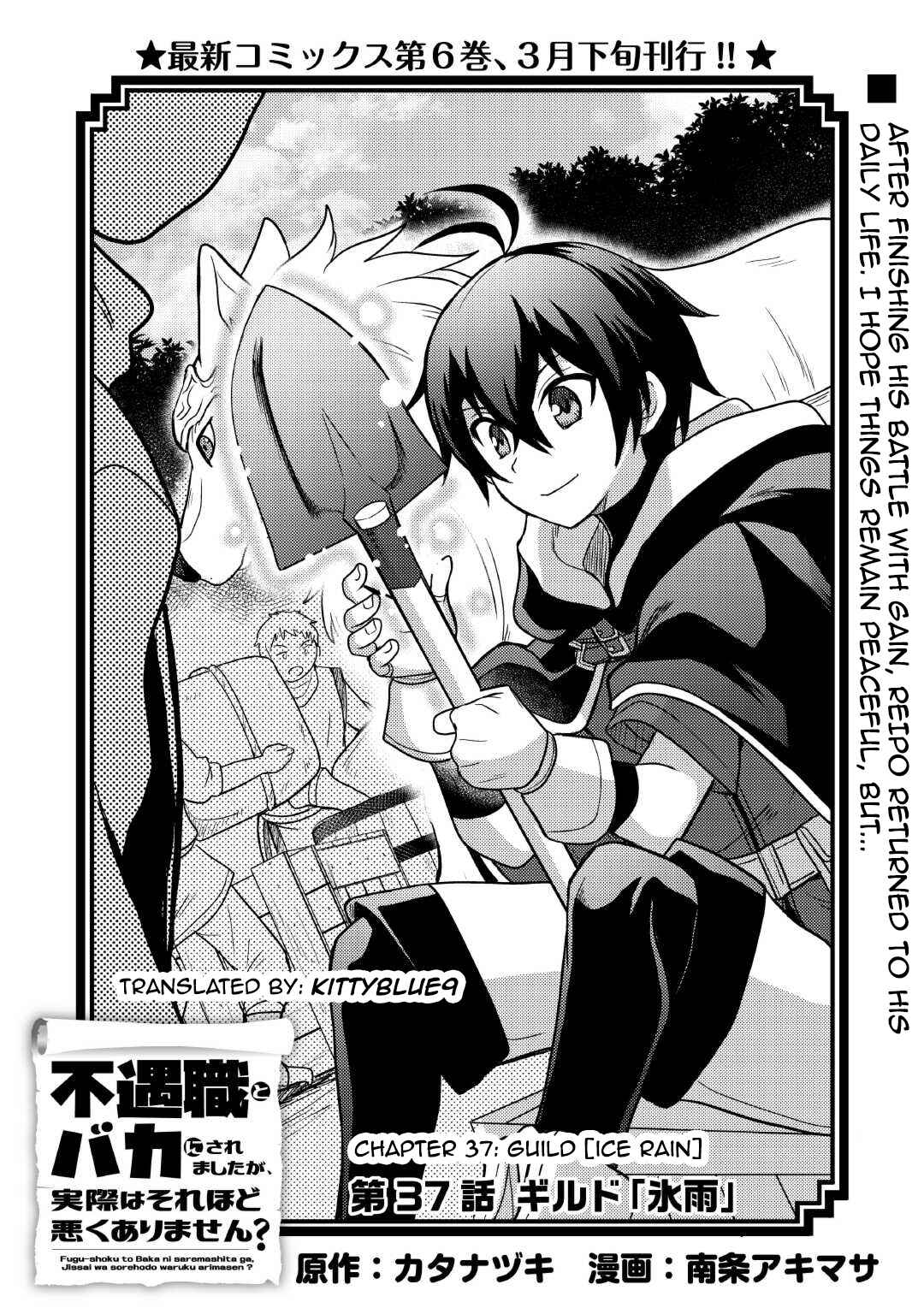 Page 1 Chapter 37 Fuguushoku to Baka ni Saremashita ga, Jissai wa Sorehodo Waruku Arimasen?