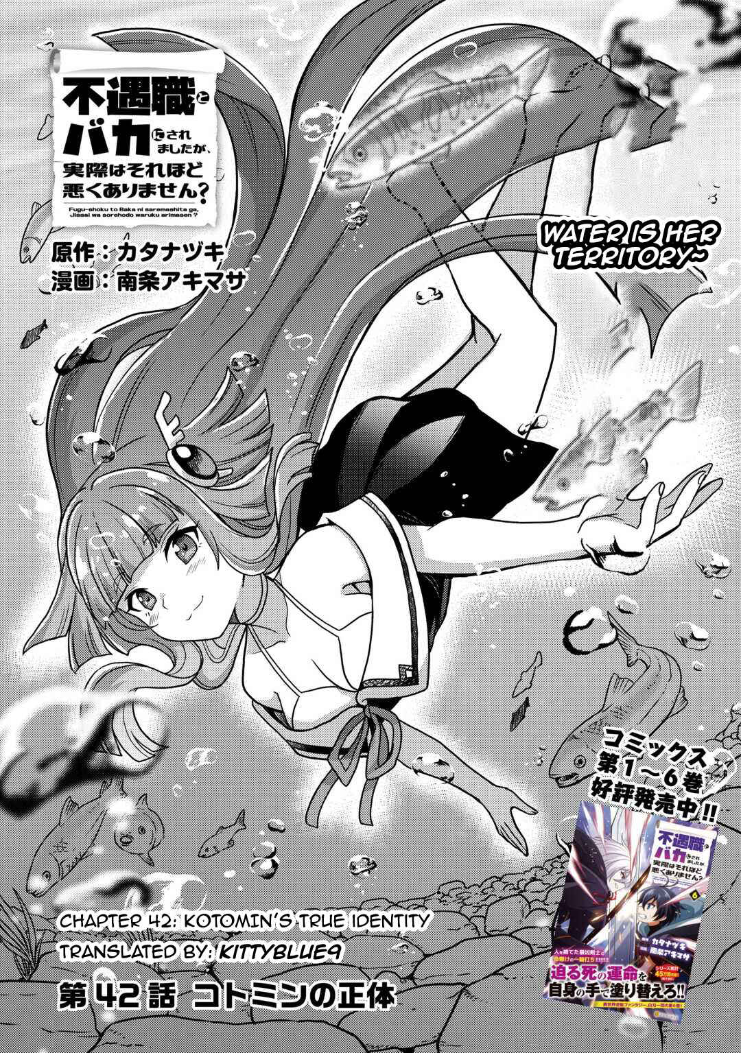 Page 1 Chapter 42 Fuguushoku to Baka ni Saremashita ga, Jissai wa Sorehodo Waruku Arimasen?