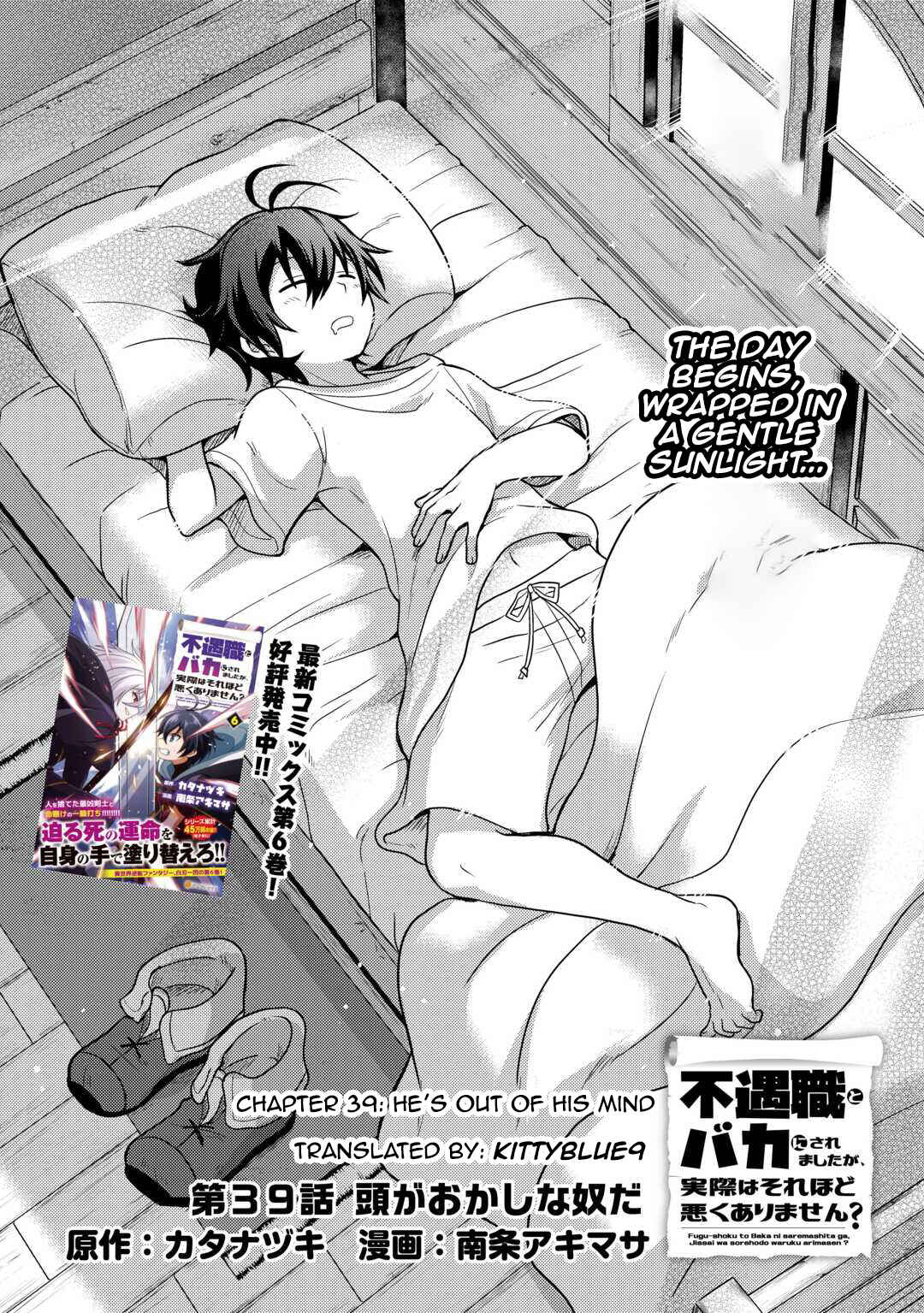 Page 1 Chapter 39 Fuguushoku to Baka ni Saremashita ga, Jissai wa Sorehodo Waruku Arimasen?