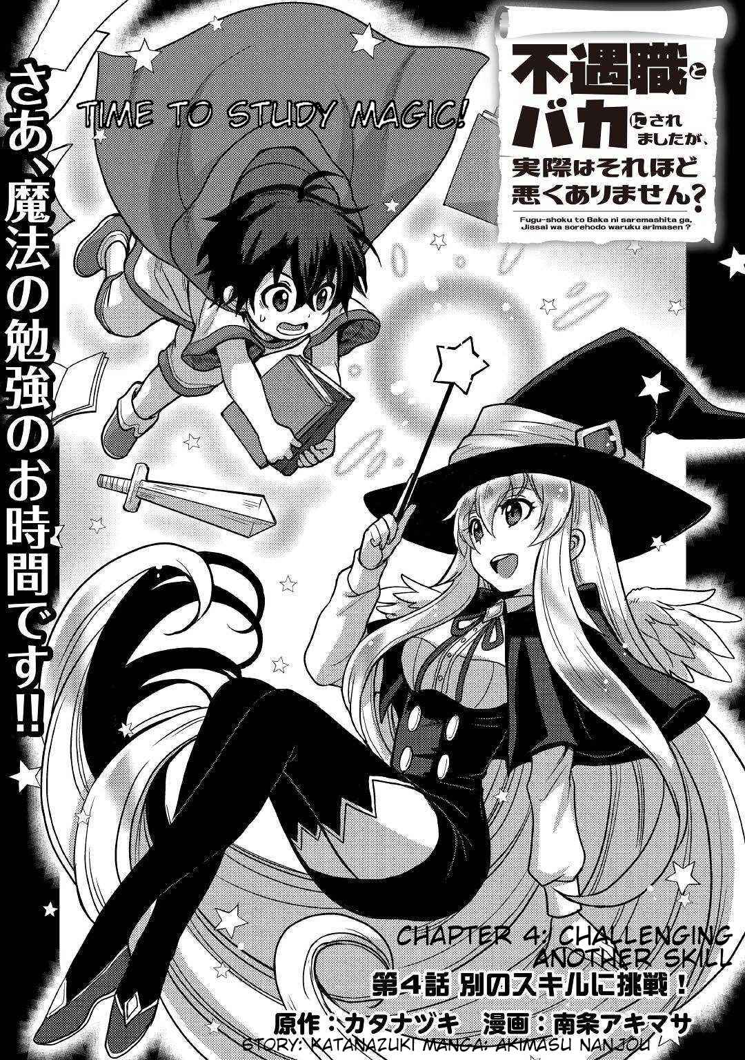 Page 1 Chapter 4 Fuguushoku to Baka ni Saremashita ga, Jissai wa Sorehodo Waruku Arimasen?