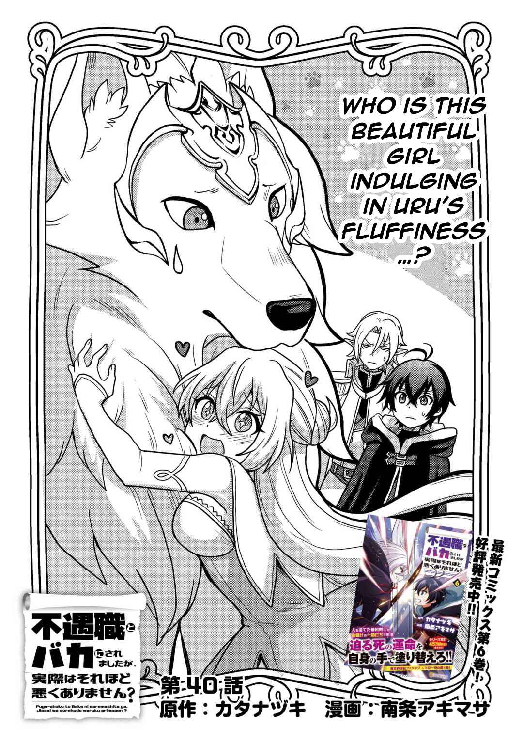 Page 1 Chapter 40 Fuguushoku to Baka ni Saremashita ga, Jissai wa Sorehodo Waruku Arimasen?