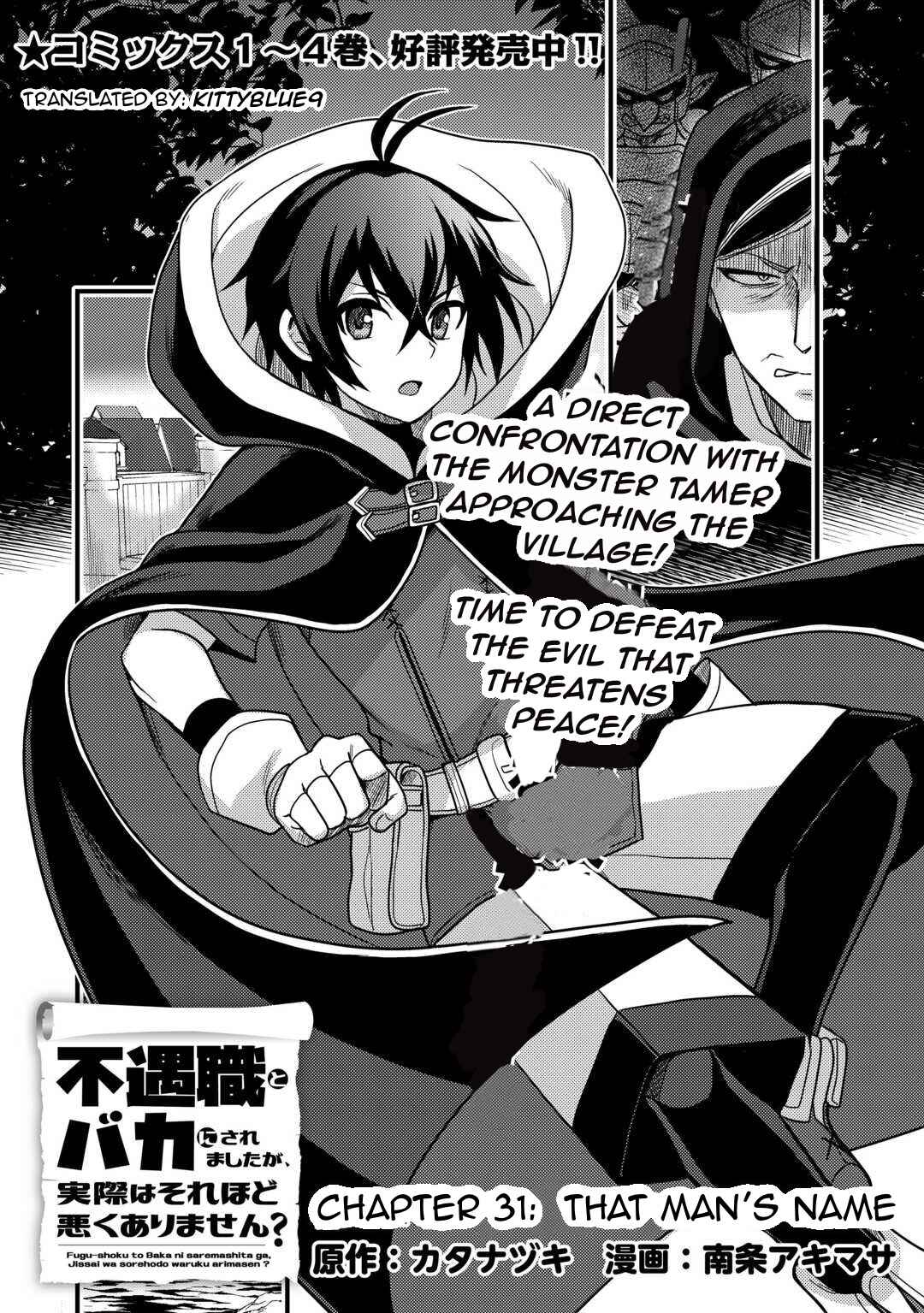 Page 1 Chapter 31 Fuguushoku to Baka ni Saremashita ga, Jissai wa Sorehodo Waruku Arimasen?
