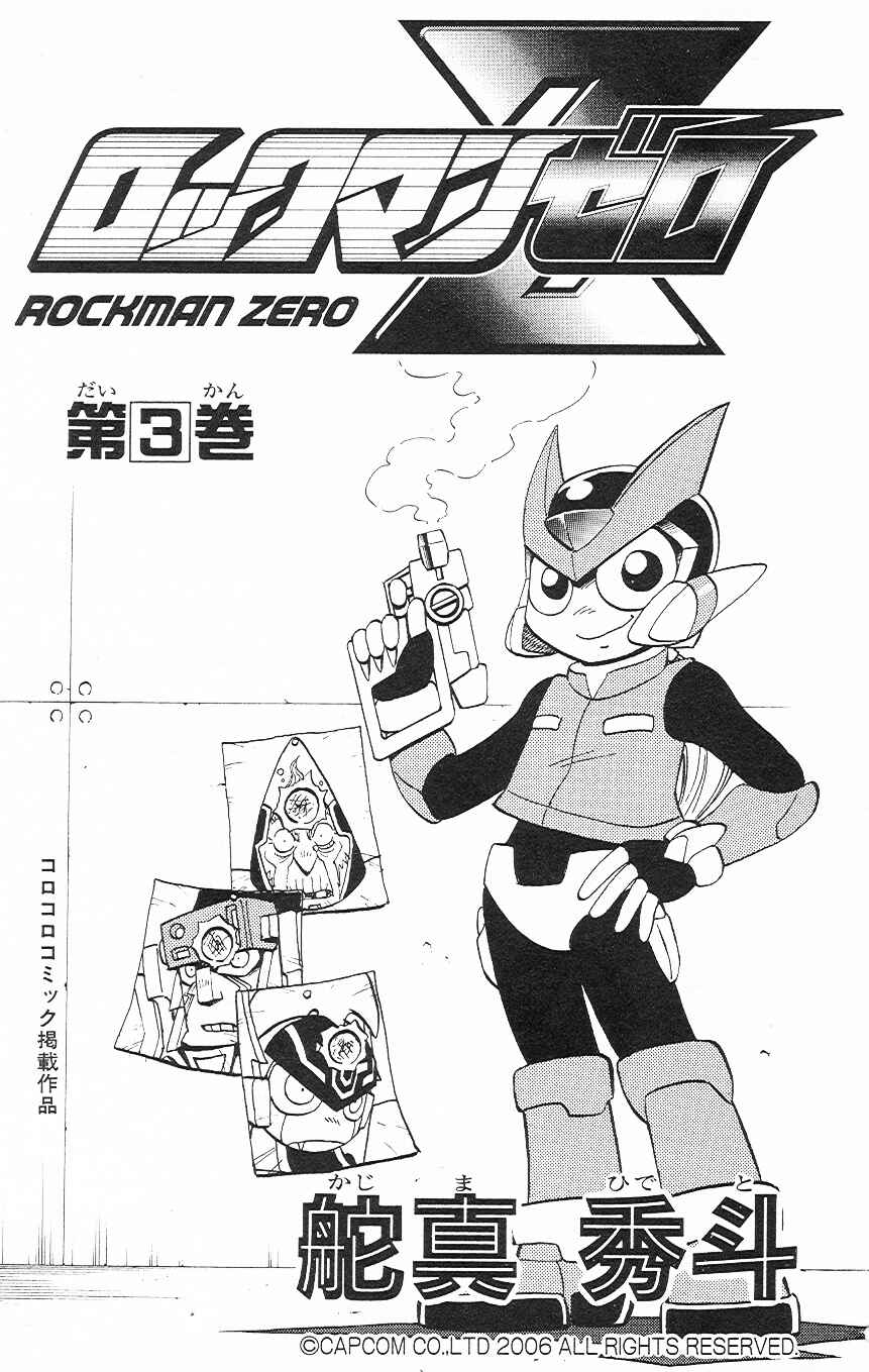 Page 1 Chapter 1 Mega Man Zero