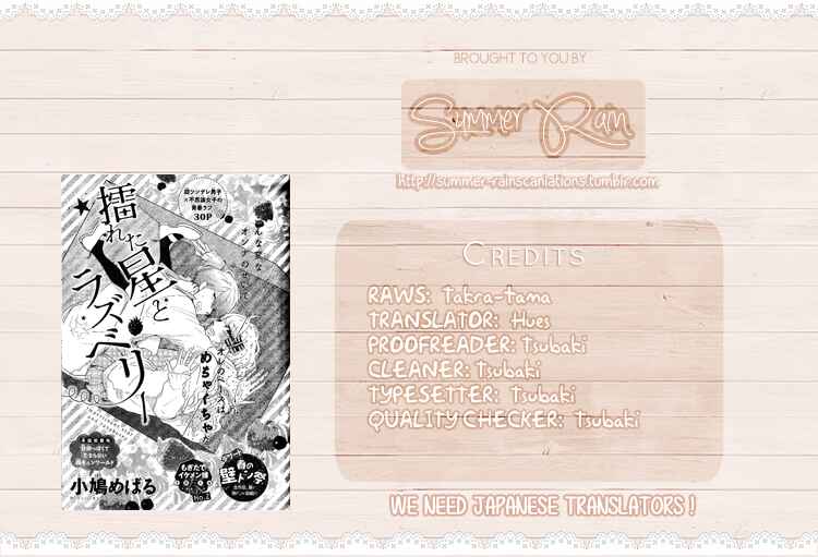 Page 31 Chapter Unknown_0dd1 Sureta Hoshi to Raspberry