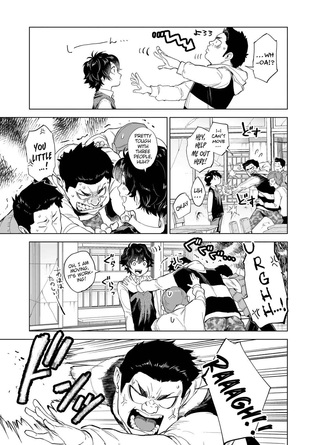 Page 13 Chapter 1 Fushiou no Musuko