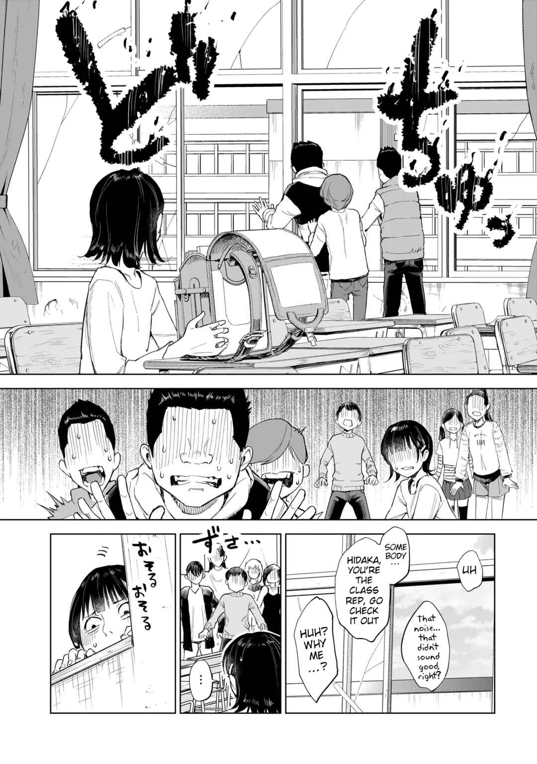 Page 15 Chapter 1 Fushiou no Musuko