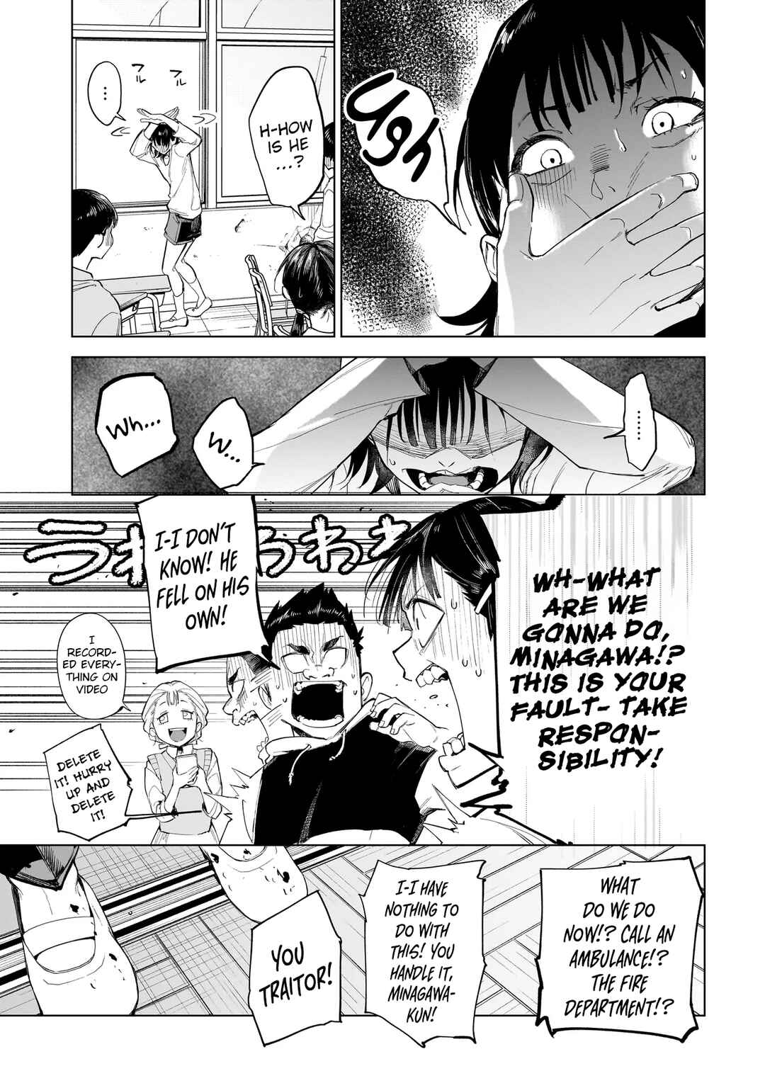 Page 17 Chapter 1 Fushiou no Musuko
