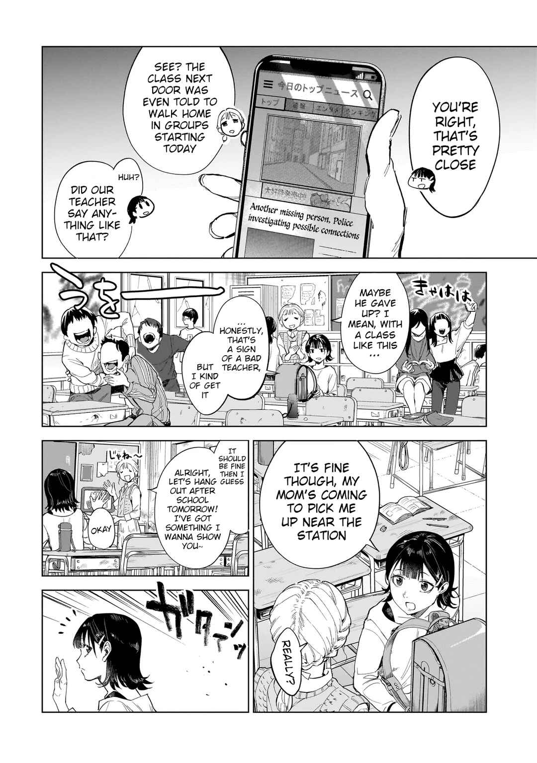 Page 8 Chapter 1 Fushiou no Musuko