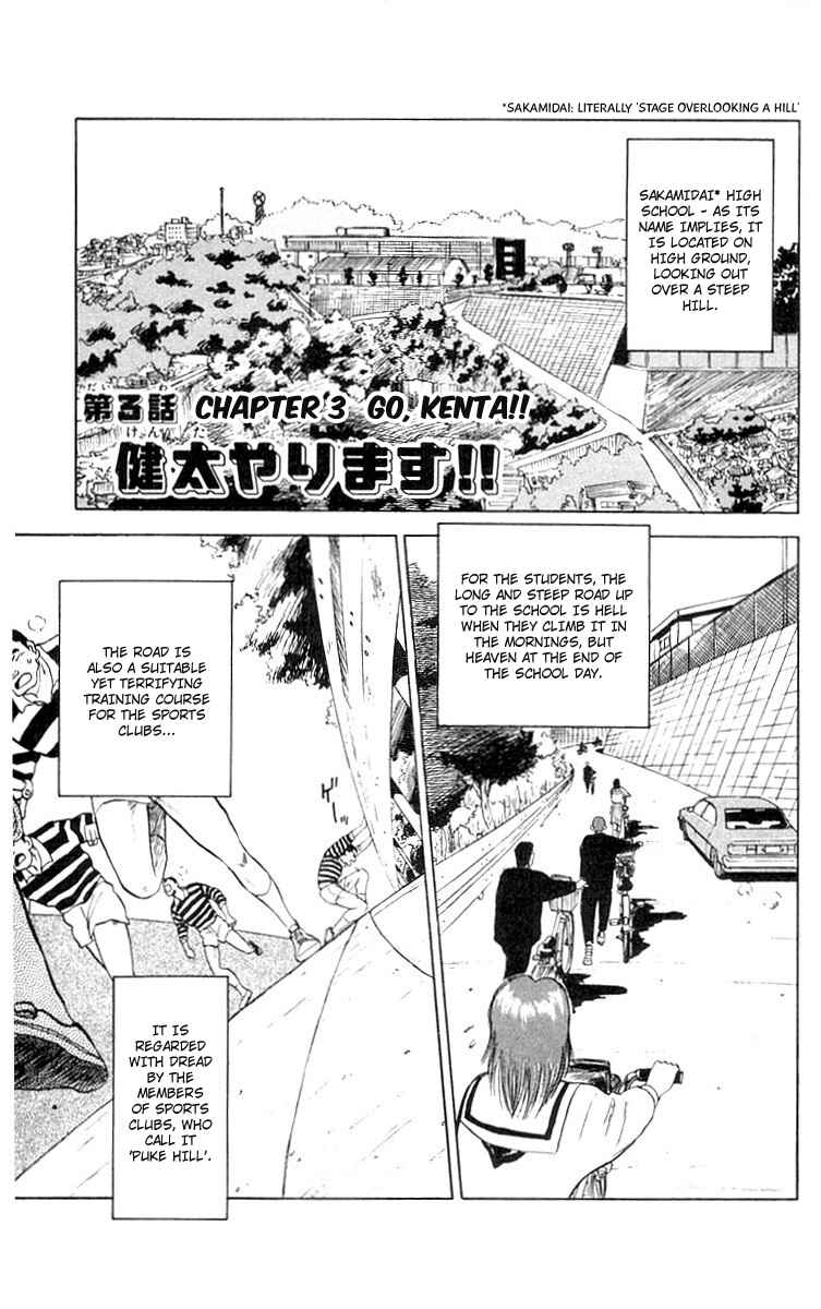 Page 2 Chapter 3 Go, Kenta!