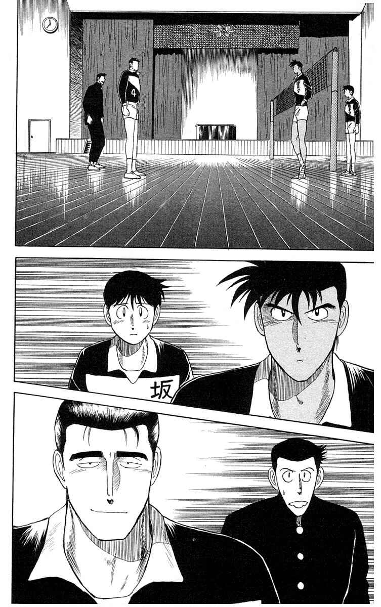 Page 17 Chapter 2 Go, Kenta!