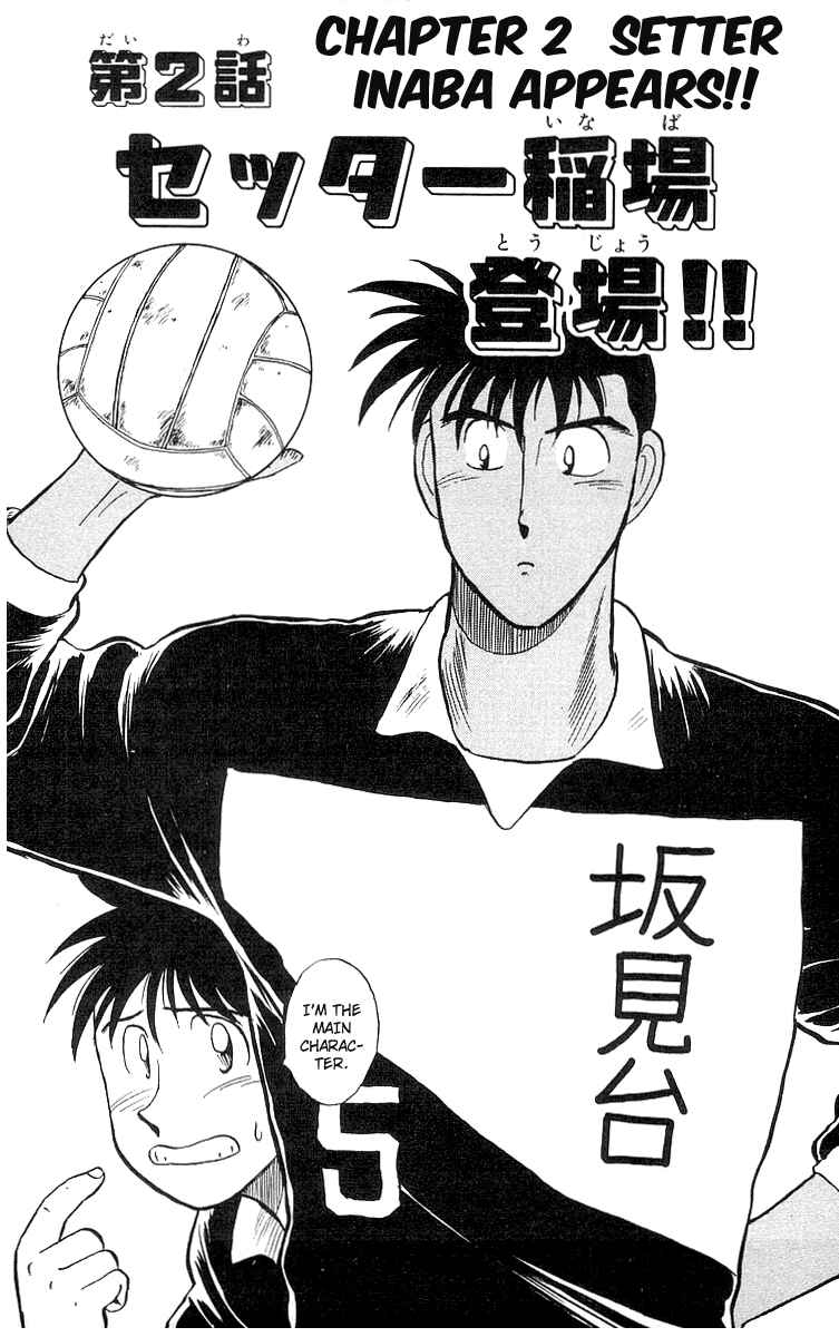 Page 2 Chapter 2 Go, Kenta!