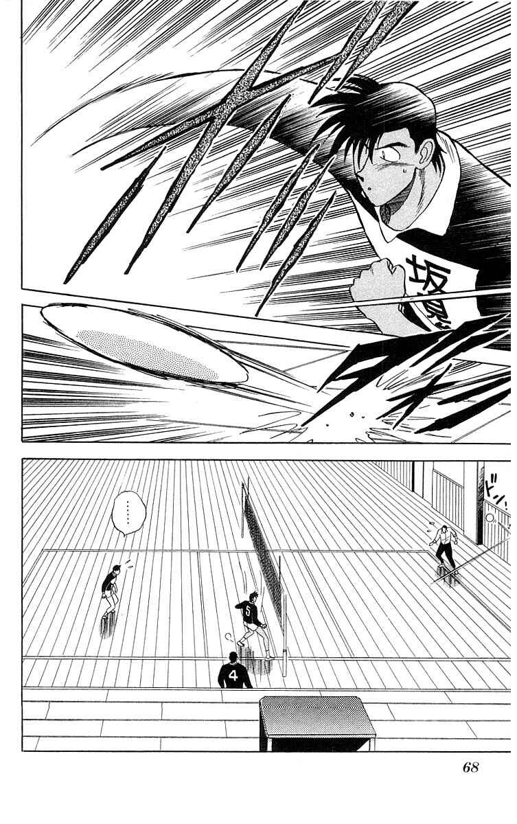 Page 29 Chapter 2 Go, Kenta!