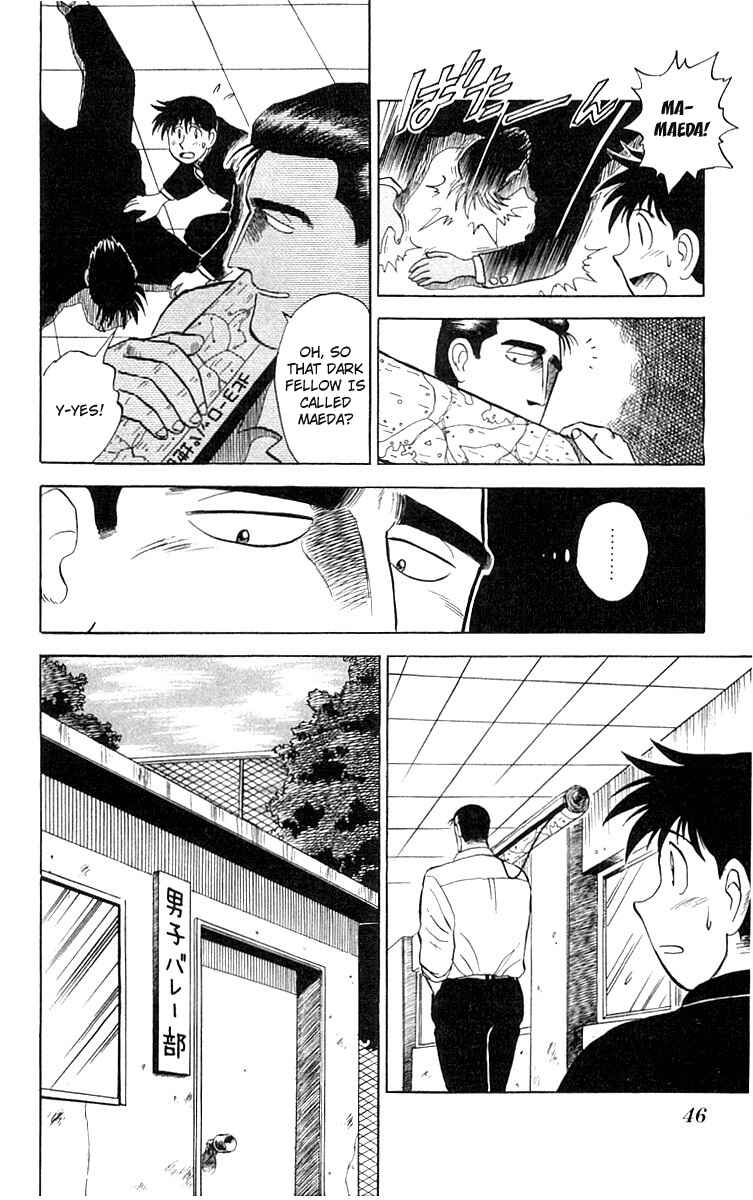 Page 7 Chapter 2 Go, Kenta!