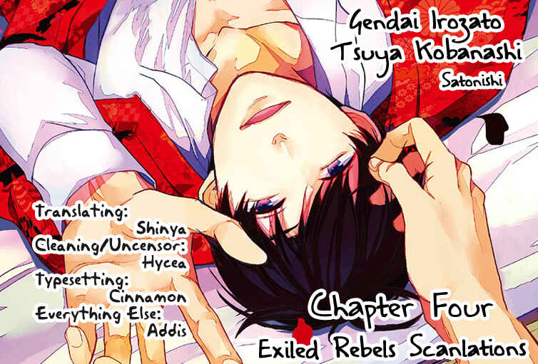 Page 2 Chapter 4 Gendai Irozato Tsuya Kobanashi