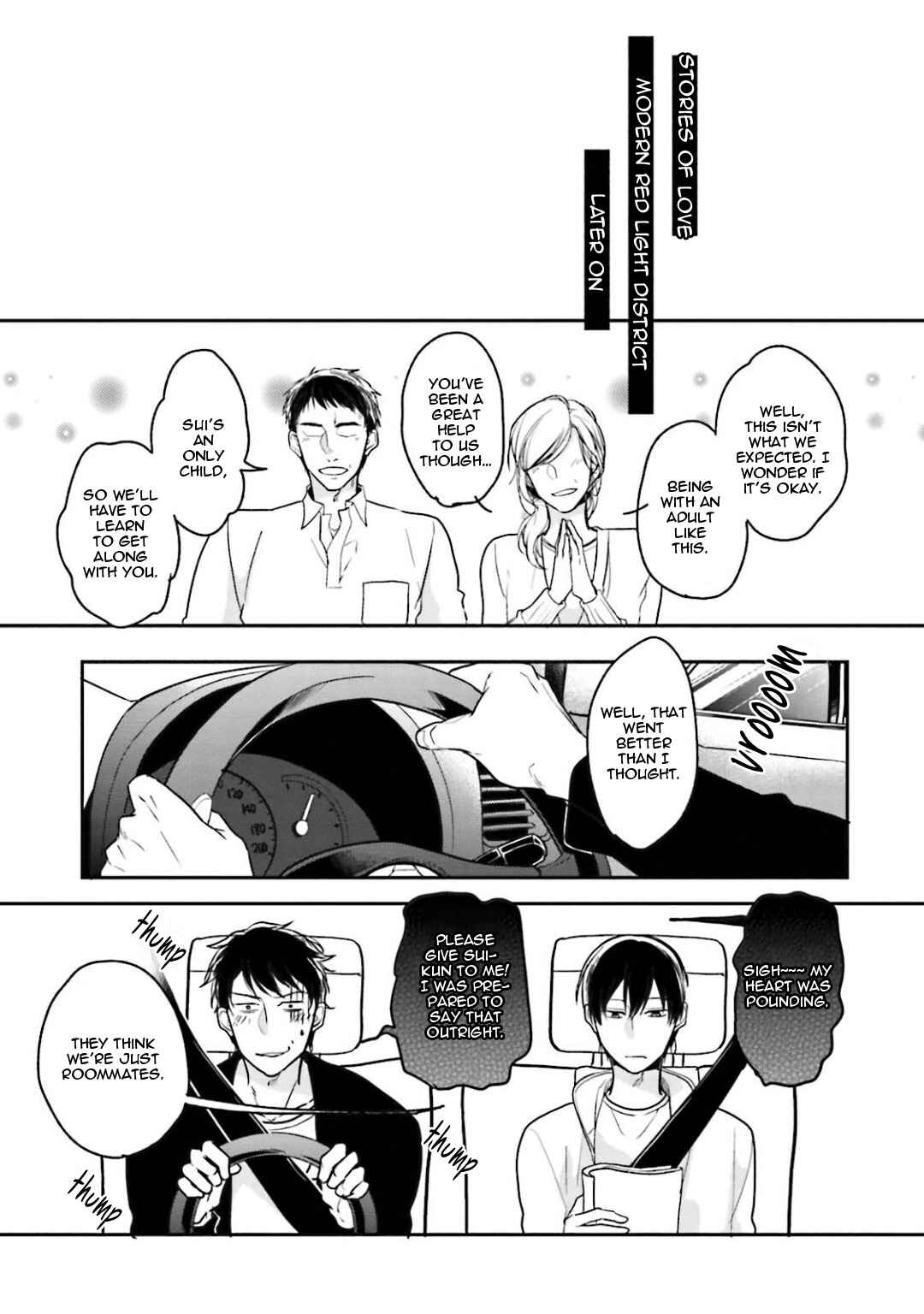 Page 3 Chapter 8 Gendai Irozato Tsuya Kobanashi