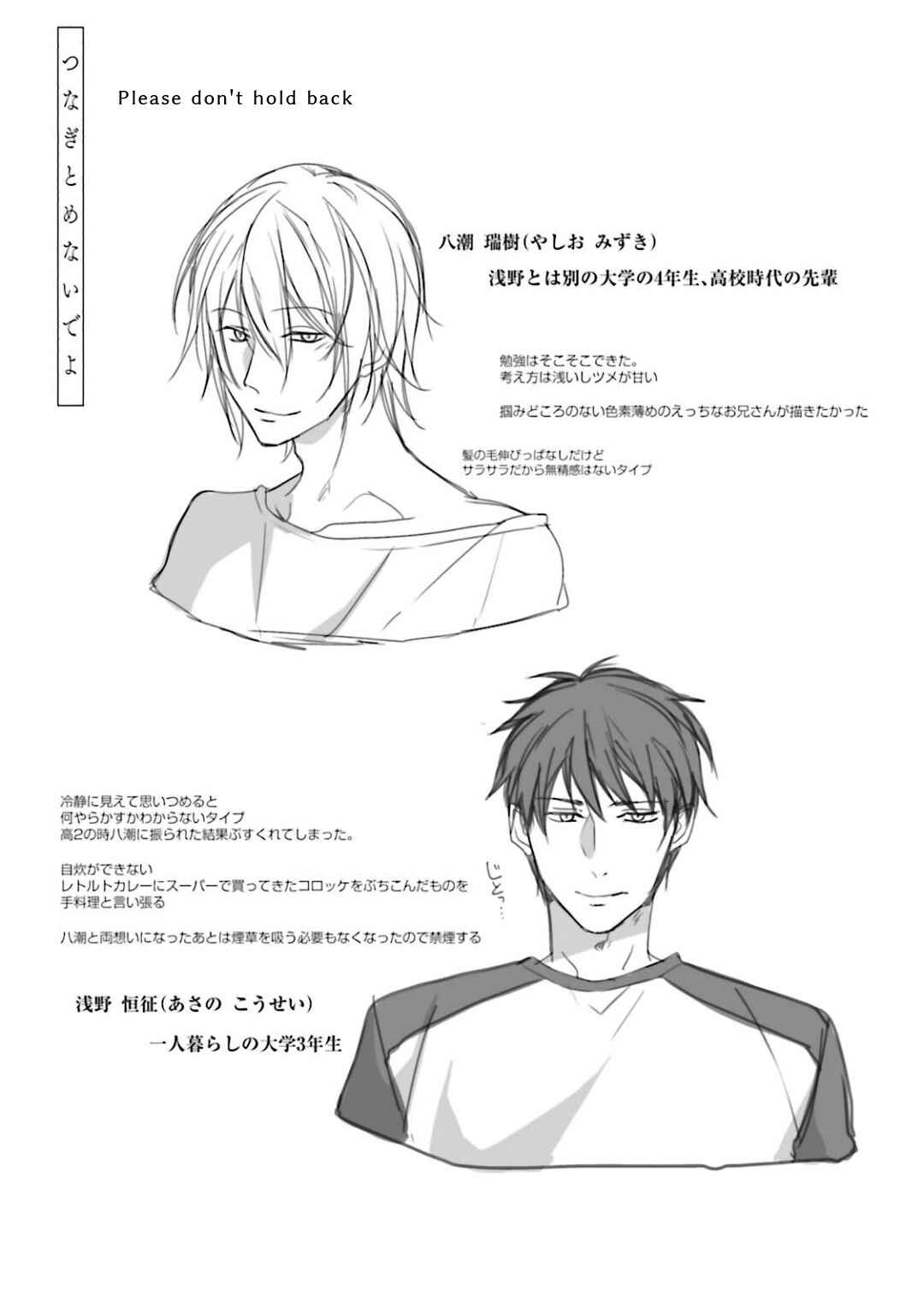 Page 37 Chapter 7 Gendai Irozato Tsuya Kobanashi