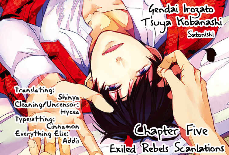 Page 2 Chapter 5 Gendai Irozato Tsuya Kobanashi