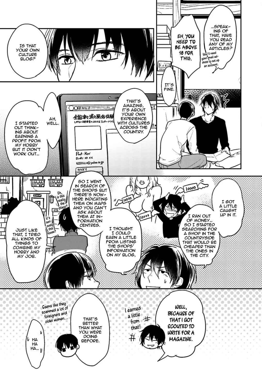 Page 11 Chapter 2 Gendai Irozato Tsuya Kobanashi