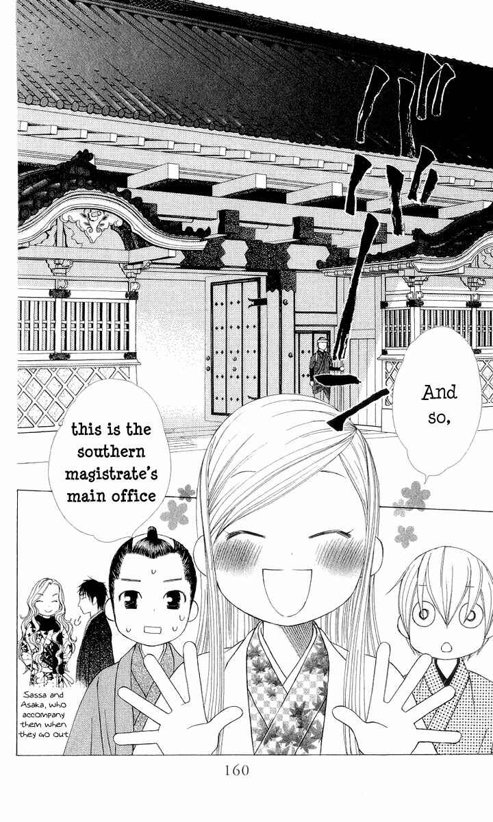 Page 12 Chapter 5 Chotto Edo Made