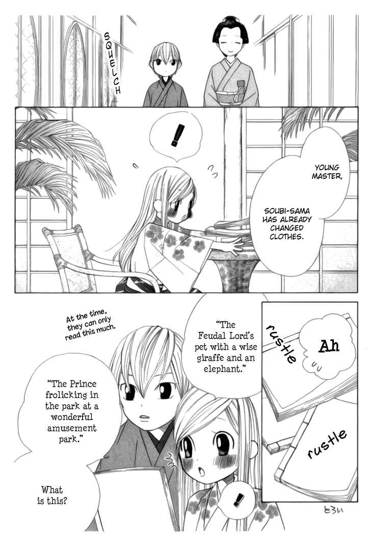 Page 18 Chapter 3 Chotto Edo Made