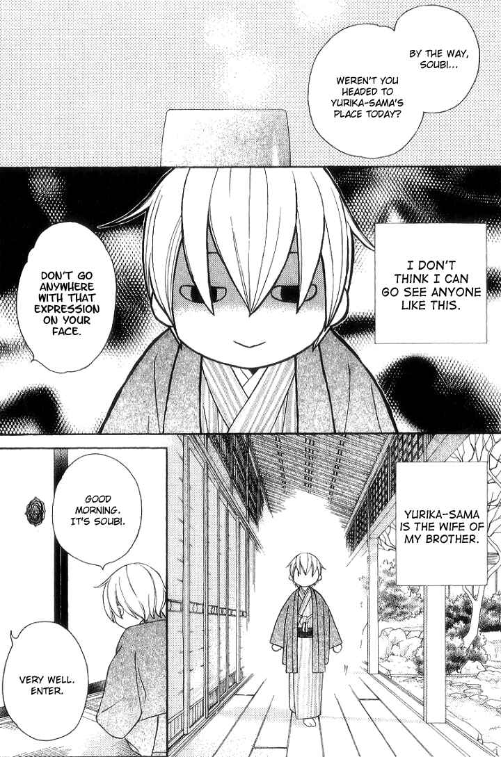 Page 7 Chapter 7 Chotto Edo Made