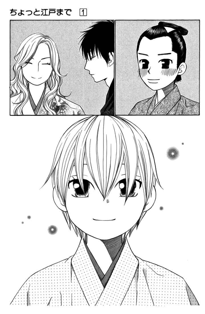 Page 27 Chapter 4 Chotto Edo Made