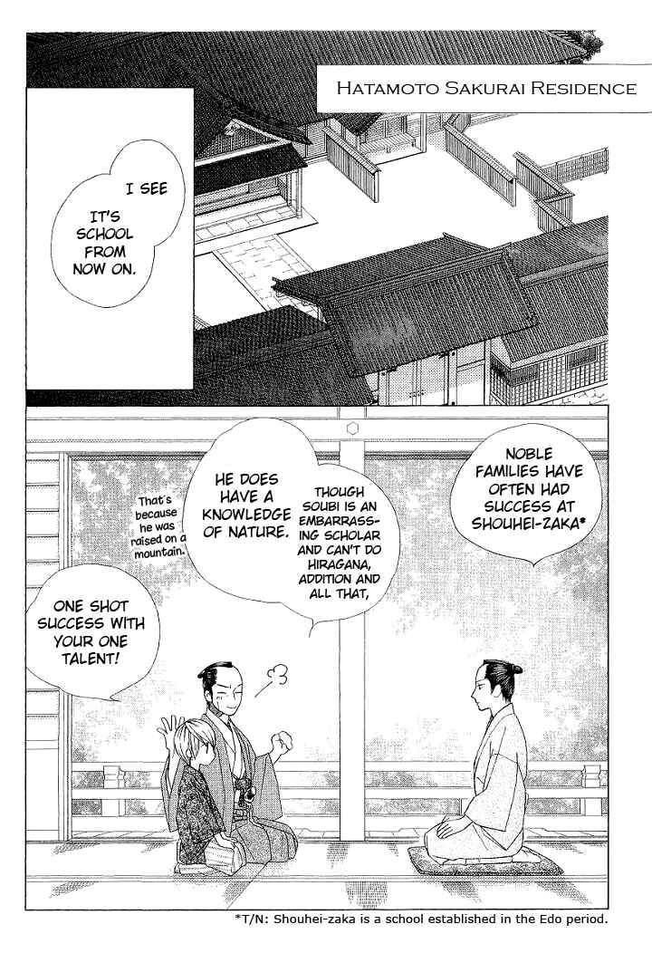 Page 7 Chapter 2 Chotto Edo Made